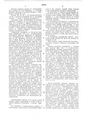 Перчаточный двухфонтурный плоскофанговый автомат (патент 549530)