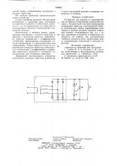 Устройство для защиты от перенапряжения на обмотке возбуждения синхронной машины с бесщеточной системой возбуждения (патент 788259)