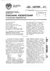 Карбюризатор для газовой нитроцементации стальных деталей (патент 1507860)