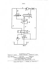 Гидропривод срезающего органа (патент 976161)