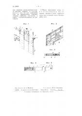 Каркасная стена с облицовкой из плит (патент 63655)