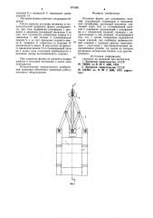 Литьевая форма для полимерных изделий (патент 973380)