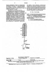 Устройство для закрепления трубчатых гидрораспорных анкеров в скважинах (патент 1723334)