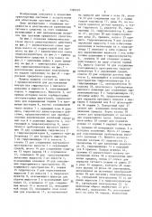 Автопоезд (патент 1399207)