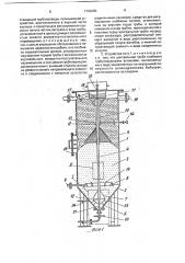 Устройство для непрерывного фильтрования жидкостей (патент 1799280)