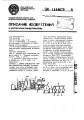 Способ производства сбивных кондитерских изделий (патент 1144679)