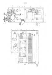 Устройство к измерительной машине для печатания результатов замера на кожевой ткани шкуры (патент 315929)