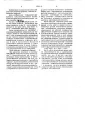 Каток сеялки (патент 1727613)