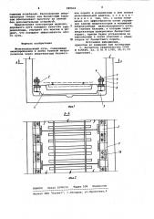 Железнодорожный путь (патент 998624)