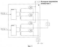 Источник питания электромагнитных компенсаторов (патент 2289192)