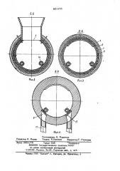 Устройство для промывки полезныхископаемых (патент 831173)