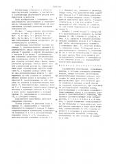 Сальниковое уплотнение (патент 1401216)