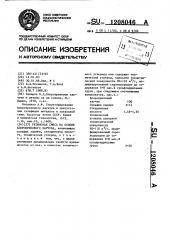 Резиновая смесь на основе хлоропренового каучука (патент 1208046)
