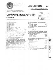 Катализатор для активируемых светом окислительно- восстановительных реакций (патент 1225472)