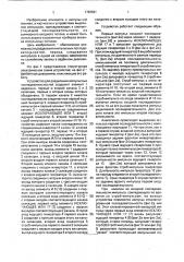 Устройство для разделения импульсных последовательностей (патент 1767697)