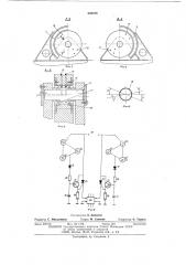 Вибрационная установка ледокольного судна (патент 535185)