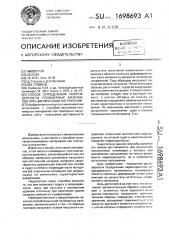 Способ определения поврежденности полимерных материалов при циклическом нагружении (патент 1698693)