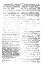Гидропульсатор (патент 1030686)