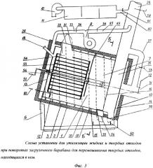 Способ утилизации отходов и установка для его осуществления (патент 2267707)