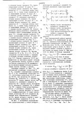 Устройство для регулирования частоты с выравниванием нагрузок параллельно работающих дизель-генераторов (патент 1169078)