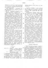 Прокатный валок полосового прокатного стана (патент 1398938)