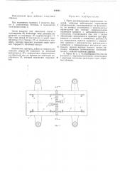 Вс-союзная пленгно-ихйнчесид:библиотека (патент 314645)
