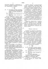 Устройство для обратного цементирования скважин (патент 979620)