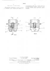 Распылитель (патент 463474)