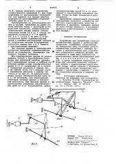 Устройство для соединения сельскохозяйственных орудий с транспортным средством (патент 969183)