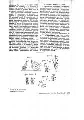 Паравозная песочница (патент 33172)