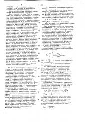 Устройство для контроля параметров комплексных сопротивлений (патент 664121)