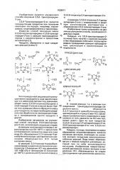 Способ получения 3,5,6-трихлорпиридин-2-ола, способ получения 2,2,4-трихлор-4-цианобутаноилхлорида, способ получения 3,3,5,6-тетрахлор-3,4-дигидропиридин-2-она (патент 1839671)