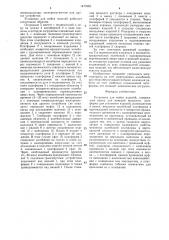 Установка для мойки изделий (патент 1470365)