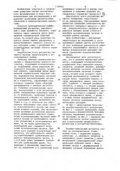 Релейно-импульсный регулятор (патент 1137442)