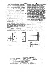 Устройство тактовой синхронизации (патент 898601)