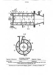 Устройство для дистанционного тушения подземных пожаров инертными пенами (патент 1737134)