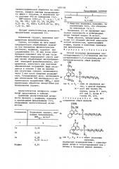 Способ получения производных гексагидропирроло (1,2-а) хинолина,или гексагидропиридо (1,2-а) хинолина,или октагидрофенантрена (патент 1355130)