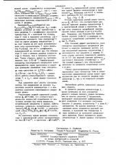 Генератор пилообразного напряжения (патент 1018208)