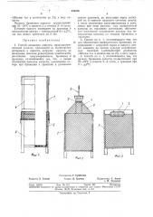 Способ квашения капусты (патент 376078)