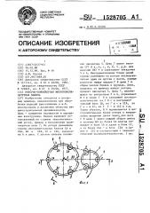 Роторно-конвейерная многономенклатурная машина (патент 1528705)