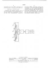 Устройство для контроля наличия тока (патент 221123)