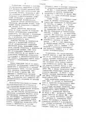 Способ автоматического управления установкой пиролиза (патент 1154309)