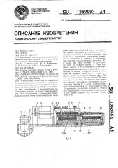 Линия поперечной резки полосовой электротехнической стали на пластины (патент 1282993)