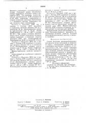Способ получения дезоксирибонуклеиновой кислоты (патент 644484)