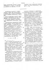 Переключатель направления поляризации (патент 1529320)