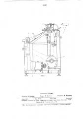 Устройство для упаковки в коробки штучных изделий (патент 342822)