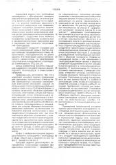 Концевая заделка двухполярного охлаждаемого токоподвода (патент 1762366)