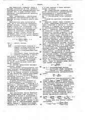 Акустический преобразователь расхода (патент 966495)