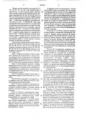 Устройство для отладки программ (патент 1624461)