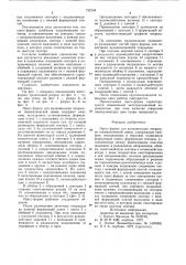 Пресс-форма для вулканизации покрышки пневматической шины (патент 732144)